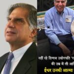 ratan tata news