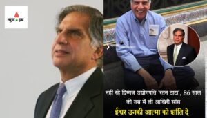 ratan tata news